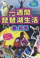 Una semana viviendo en el lago Biwa Hata Takuma