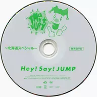 Hey! Say! JUMP / JUMParty - Hokkaido Special -