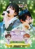 YUUTAKU祭2015夏季～ANI音樂劇～in舞浜Amphi希雅塔夜場DVD