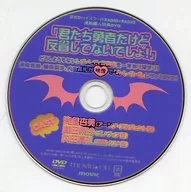 DJCD High School RADIO×RADIO Linked Purchase benefits DVDs "You are brave men, but you have not reflected!"