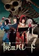 廻天 Hyakugen Butai 『 Shishi no Parade 』 Performance DVD