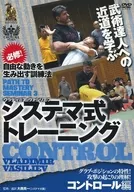 Systematic training control edition