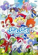Stage Puyo Puyo on stage