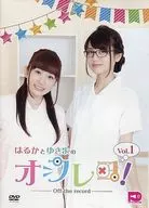 Haruka和Yukiyo的Off-Re！Vol.1