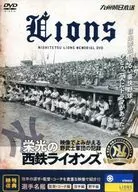 Nobushi Corps Recorded with Lions of Glory Nishitetsu Lions