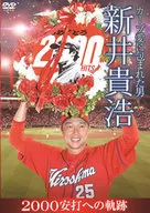 Takahiro Arai / Carp : man Takahiro Arai's 2000 Hits