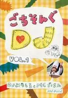 DJ Vol. 1