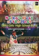 Seika Girls High School Brass Club / SEIKA ’S BEST OF THE BEST
