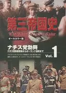 Historia del Tercer Reich 1 : Ascenso del Partido Nazi