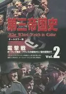 Segunda Guerra Relámpago de la Historia del Tercer Reich