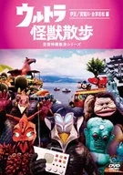 超級怪獸散步-伊豆/須賀川・會津若松篇-