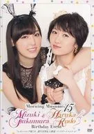 Morning Musume' 15 Mizuki Fukumura Haruka Kudo Birthday Event 2015