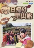 Hello! Project Goes! Naruchika Higaeri Satoyama Tabi 2016