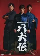 M&OPlays製作八狗傳