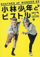 Kobayashi Boy and the Pistol File1 Lady in White