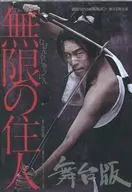 Helo Helo Q Campanny 32nd Performance Stage Edition BLADE OF THE IMMORTAL