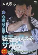 Shinkyo-kai Karate Tamaki Atsushi Sabaki that can be used in full-contact matches