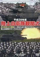 2016 Ground Self-Defense Force Review Ceremony