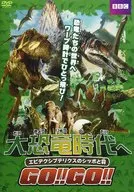 大恐竜時代へGO!!GO!! エピデクシプテリクスのシッポと羽