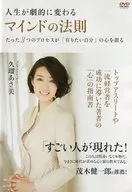 A mental trainer, Asami Kuru, who creates the heart of "I want to be" through only three processes