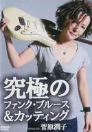 Ultimate Funk Blues & Cutting Instructor Jun Sugawara