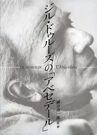 Gilles Deleuze's Abesedale