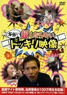 Really Super-Stupid Video (Vol. 1)