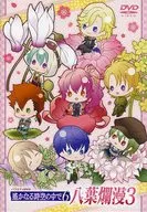 Variety DVDs Harukanaru Toki no Naka de 6 Hachiyo Ramman 3 [Normal version]