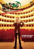 NAOTO 僕たちの地球ロード In 北イタリア バンド・音楽家たちとセッションを楽しむ