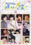 Kotaro Nishiyama's Healthy Us 4