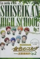 LIVE VIDEO Neo-Romance Festa La Corda D'Oro Featuring Shisei Kan High School Op. 2 [Normal Version]