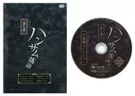 ハンサム落語 第七幕(予約特典Disc付き)