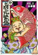 ET-KING いときんの 商売繁盛 2