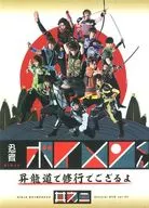 NINJA BOYMEN-KUN, DO N'T PRACTICE IN SHORYUDO. THAT'S NUMBER THREE.
