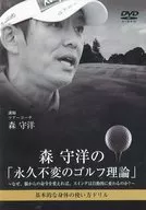 "A Teoria do Golfe Permanente" de Morihiro mori 2