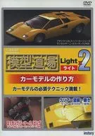 Sala de entrenamiento modelo Luz x2 Cómo hacer un modelo de coche