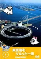 Let's look at Japan from the sky. DVD Collection (4) Round the Tokyo Bay