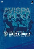 J.LEAGUE OFFICIAL DVD AVISPA FUKUOKA 2017 THE FIRST HALF DIGEST DVD