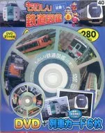 Miki鐵路圖鑒近畿(1)