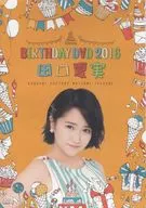 田口夏實Birthday DVD2016