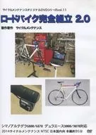 Fully Assembled Road Bike Ver. 2.0