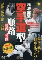 Shotokan School Karatedo Type Route, Shodan - Godan