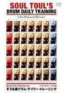 Soeru Tōru Drum Daily Training