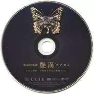 Kayo Club 艶漢 Adekan CLIE Special Sensyuraku Whole View Fixed Point Video Disc
