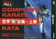 Wadokai Karatekata Zenshu - Agemaki COMPLETE KARATE KATA WADOKAI Vol. 1