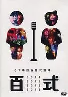 2 Pistol / 100 Manzai 100 Type 2011 / 2012 / 2015 / 2016