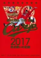 CARP2017 Hot Fighting Record V8 Special Edition ~ New Golden Age ~ [First Edition]