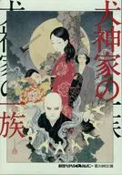 Helo Helo Q Campani 34th Performance Inugami family