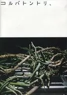 Colbatotri