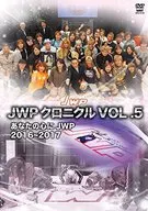 JWPクロニクル VOL.5 2016-2017 あなたの心にJWP
